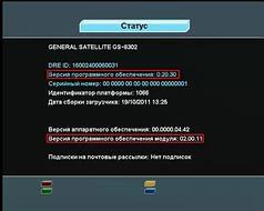 прошивку на айфон 3 gs рыл решило